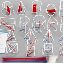 문제해결능력 기학학 입체 공간도형 세트 수학교구 어린이 초등연산 수업용 사고력