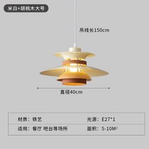 덕블랙 식탁등 식탁조명 카페인테리어조명, 눈보호오프화이트-40cm-월넛-3색변화등
