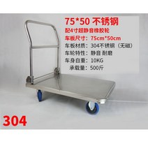구르마 핸드카 하역 사무실 운반차 수레 스테인레스 수동 트레일러 전동리어카 쇼핑 구르마 구, D