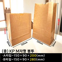 M자형 (중) KP 종이봉투 2가지사이즈, 박스-1.000장