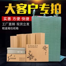 포장통 신발함 종이상자 정돈함 가방 타오바오 택배 때리다 컨테이너 숏 오픈 소가죽 골 껍질 1198857397, 주문제작 종이상자 자문함 고객상담복, 삼층 매우 딱딱함