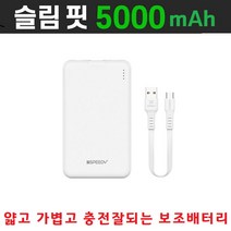 초경량 슬림 보조배터리 5000mAh LG Q61 Q52 Q51 Q31 659924EA, 구분선택> PBCP50-화이트” class=”wr-img”></a></div></p></div></p></div></p></div><div class=
