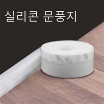 창문 틈새막이테이프 실리콘 문풍지테이프 차단 외풍차단 창문틈새막이 방풍시트 바람막이 창문틈막이 외풍차단문풍지 방풍테이프 외풍 방풍 틈새막이 외풍차단문틈막이 문풍지, 회색, 45mm