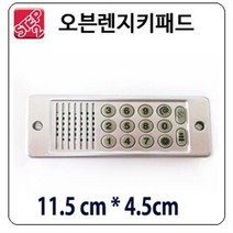 스텝2 주방놀이 오븐렌지키패드 /전자기기