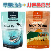 잠보아 뉴트리페어 굿바이 조인트페인 티어스테인 180g 강아지 관절 눈물 영양제, [리뉴얼]티어스테인 180g(눈물), 4.종근당 라비벳 유산균 3P