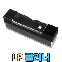 레코드판 청소