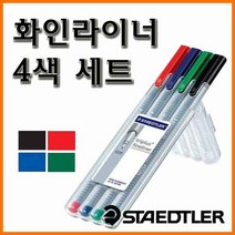 스테들러_트리플러스 화인라이너 334 SB4색 fineliner, 4800_10 화인라이너 334 SB4 세트