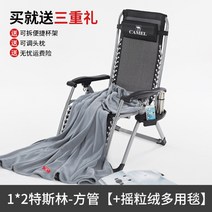 무중력의자 리클라이너 체스트 1인 독서 캠핑 쇼파 수면 플랭크 낮잠 스트레스리스 시트앤모어 1인용 안락 좌식 접이식, 폭 51cm굵은사각프레임+벨벳담요