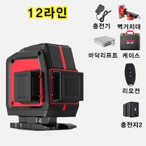 (AS수리)레이저레벨기 DC/ 그린 12 16라인 레이져 수평기 오토 자동, 옵션12