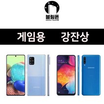 삼성 갤럭시 게임용 휴대폰 강잔상 공기계 중고폰, A8(A810), 색상램덤 빠른배송