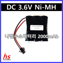Toshiba 도시바 3.6V AA 2000mAh (1X3) JST SM-PLUG 니켈수소 Ni-MH RC카 RC 배터리 의료기기 통신장치 태양열 태양광 정원등 충전배터리 건전지
