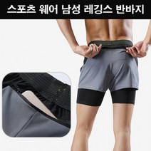 스포츠웨어 스포츠반바지 운동 헬스 크로스핏 운동복 트레이닝반바지 레깅스일체형 레깅스반바지