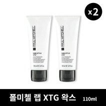 [본사정품] 1+1 폴미첼 랩 XTG 왁스 100ml 2개 세트 깔끔한 셋팅력 헤어스프레이 왁스, 100ml × 2개