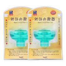 해호 소아21 엄마손팜컵 대형 2개, 단품, 단품