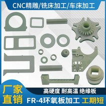 에폭시유리섬유판 커스텀 에폭시판 G10 FR4 가공 맞춤형 유리섬유판 수녹색 에폭시 절연판, 01 사양 완비 상세