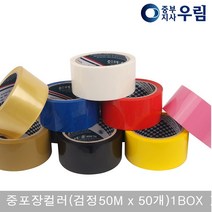 (주)우림 박스테이프, 중포장컬러(검정40M x 50개) 1BOX, 1개