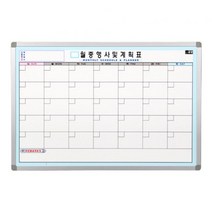 유니크 몰딩인테리어 월중행사계획표_A형 (40cmx60cm) 오늘출발/내일도착, 화이트 몰딩