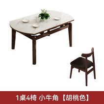 고재테이블 단단한 나무 슬레이트 식탁과 의자 조합 간단한 가정용 작은 아파트 텔레스코픽 접이식 원형 식탁 프랑스 식탁, 10.135x85x75cm - 테이블 1개, 의자 4개