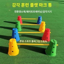 라오농 강아지 슬개골탈구 재활용 펫피트니스 어질리티 허들00 감각 훈련 장비 홀 사인 버킷 아이스크림 유치원 어린이 장애물이있는 홈 조합 축구 트레이너, 감각 통합 표지판 버킷 8개   1미터 기둥 4개