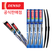 덴소 와이퍼, 650mm
