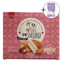 삼립 정통 딸기생크림 보름달빵 88G X 8 + 더메이런알콜티슈