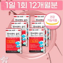 12개월분 1년치 프로폴리스 비타민 칼슘 인사덴티 초 대용량 판매처 가격 구매 구입 가성비 후기 내돈내산 선물용 생선 피쉬 피시 콜라겐 코라겐 작약 뿌리 추출물 분말 원재료 부원료