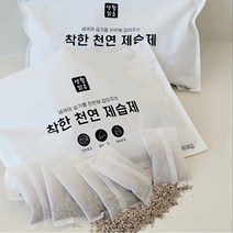 착한제습제 천연재료 제습제 20g, 90개입