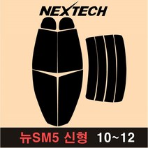 오토맥스 SM5 측후면 세트 국산 열차단 썬팅필름 썬팅지, 5%(가장진한농도), 4.뉴SM5 신형(10-12), 르노삼성