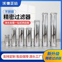 스테인레스 보호 304 디테일 안전 여과 대유량 추가 정수기필터, T12-5날 10inch두께 1mm