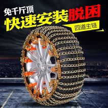 22570r16 22575r15 23555r18 24545r19 전용 카 타이어 스노우 체인, 대 235-275 10개 5개타이어