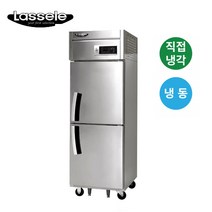 라셀르 600리터 직접냉각 LD-625R 카페냉장고 업소용