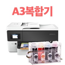 HP 오피스젯 7720 7740 A3 무한잉크 복합기 팩스 스캔, HP7740 마이공급기