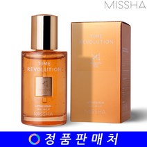 미샤 타임 레볼루션 프라임스템100 리프팅 세럼 50ml