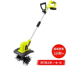 소형 농업용 미니경작기 전기 텃밭 관리기, B