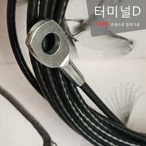 헬스기구 웨이트기구 케이블 마감재 와이어 부품 터미널ABCDEF 돼지코 프리미엄B, 터미널D