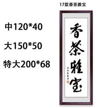 가훈 사훈 사자성어 서예 붓 글씨 액자 벽걸이 거실 현관 사무실 회사 인테리어 개업 선물, 17.향다아보