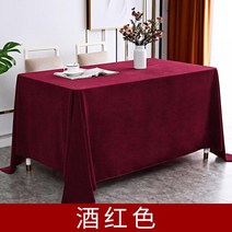 벨벳 테이블보 호텔 회의실 연회장 고급 식탁커버, 2mx4m, 버건디