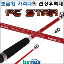 바낙스 PC STAR 선상 우럭대, S100-180, 공통