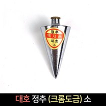 국산 대호 정추 크롬도금 소 / 사게후리추 사게부리, 단품