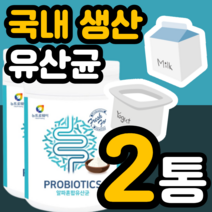 프로바이오틱스 유산균 키즈 베이비 패밀리 우먼 남성 여성 건강 락토바실러스 람노서스 파라 카제이 헬베티쿠스 살리바리우스 가세리 퍼멘툼 비퍼드균 브레브 롱검 비피덤 분말 가루 파우더, 230gx2통