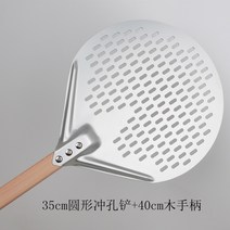 대형 오븐 주걱 업소용 뒤집개 피자삽 베이킹 둥근 나무, E