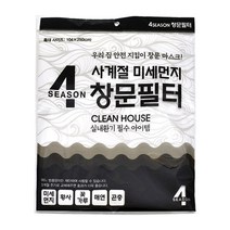 바자 먼지 차단 창문 필터, 1개