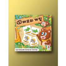 코리아보드게임즈 동물 메모리 게임 635300