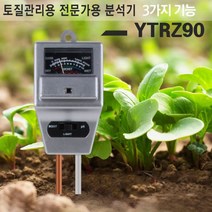 가정용 토질 관리기 화분 물주기 알리미 토양습도계 테스터기 수분 습도 PH 햇빛 농업 농작 화원 화초 원예, 단품