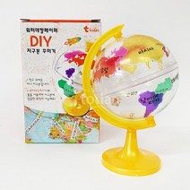 초등 세계여러나라 지구본만들기 DIY 어린이체험 엄마표 센터