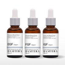 담테라 EGF FGF IGF 10ppm 앰플 원액 30ml 3종세트