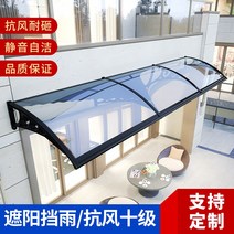 창문빗물막이 비가림 투명 창문 비가리개 비가림막, 60X100cm