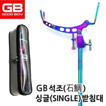 [낚시장터] 돌돔 싱글 받침대 돌돔받침대 이시다이, 1개