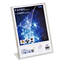 PAX350448L형스탠드꽂이(A4-세로형) (210297), 선택완료[2]_eum