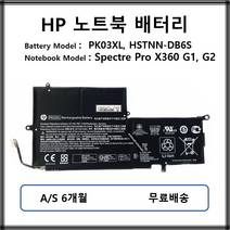 PK03XL 정품 HP 노트북 배터리 Spectre Pro X360 G1 G2 DB6S